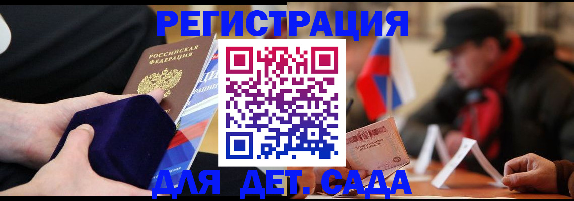 временная регистрация госуслуги в Хвалынске