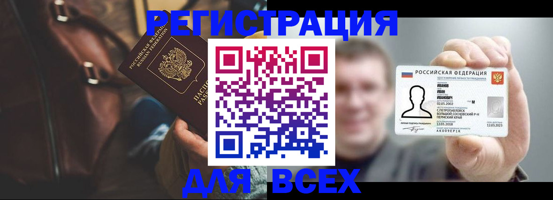 временная регистрация в квартире в Хвалынске