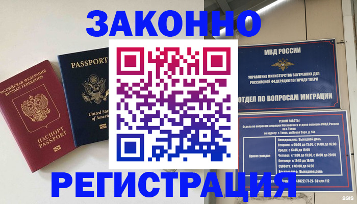 прописка для школы в Хвалынске