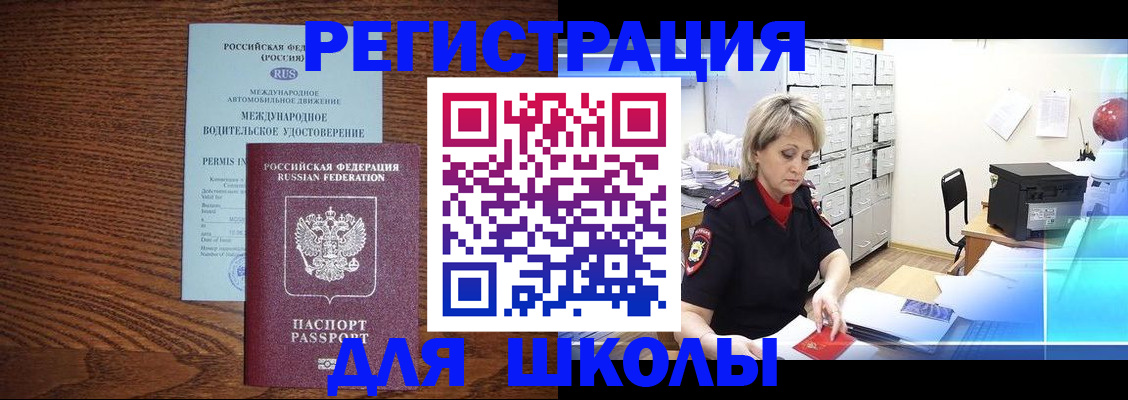 временная регистрация в Хвалынске