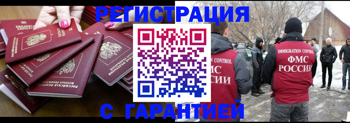 купить прописку в Хвалынске